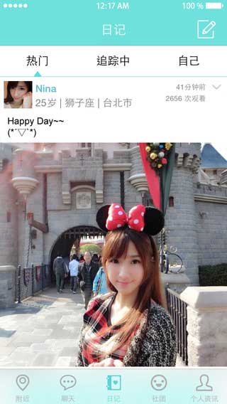 好麻吉app即时聊天截图三