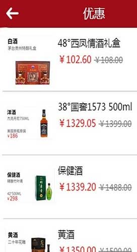 中国名酒汇app