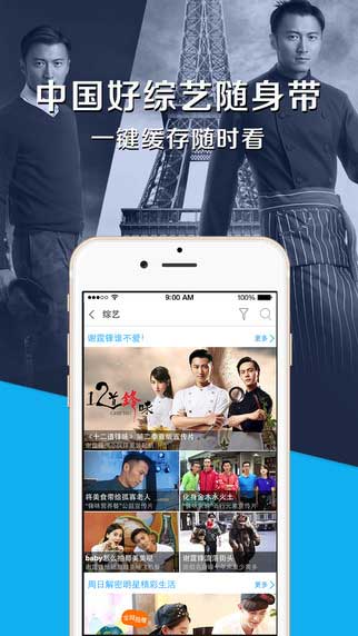 中国蓝TV中国好声音4影音播放截图三