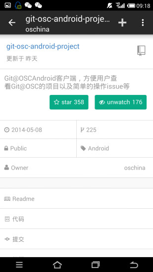 Git oschina其他软件截图三