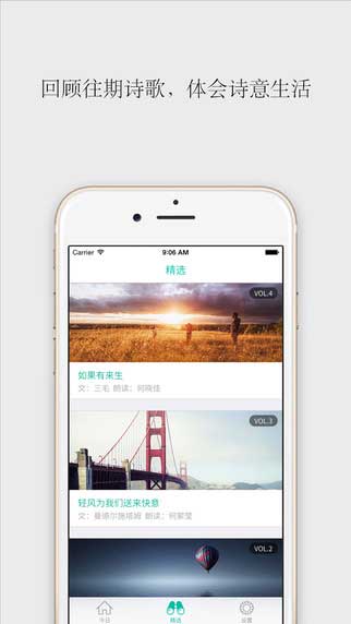 青年读诗app游戏娱乐截图七
