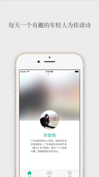 青年读诗app游戏娱乐截图三