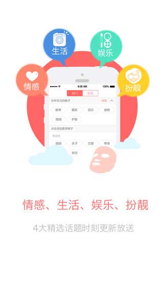 瓷肌app健康护理截图三