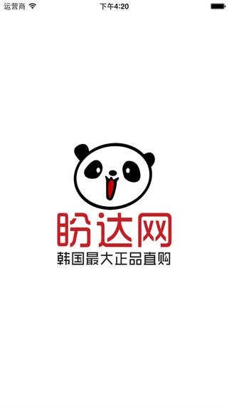 盼达网app生活助手截图一