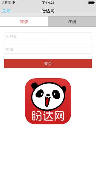 盼达网app生活助手截图七