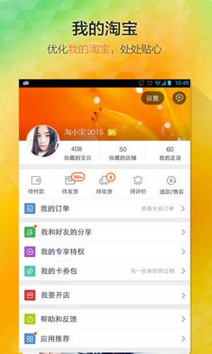 手机淘宝网下载2015新版迷你版图三