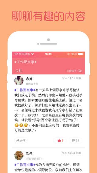 新公社app即时聊天截图五