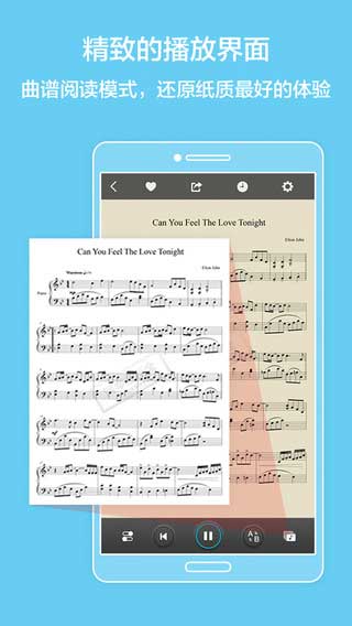 最全钢琴谱app读书教育截图五