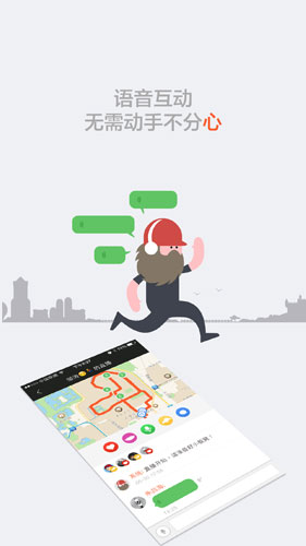 阿甘跑步app