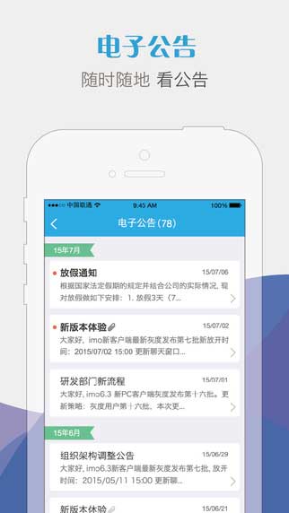 imo班聊即时聊天截图五