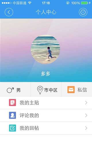 爱济南app新闻资讯截图七