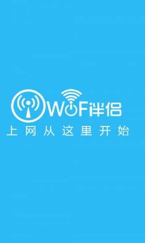 wifi伴侣最新