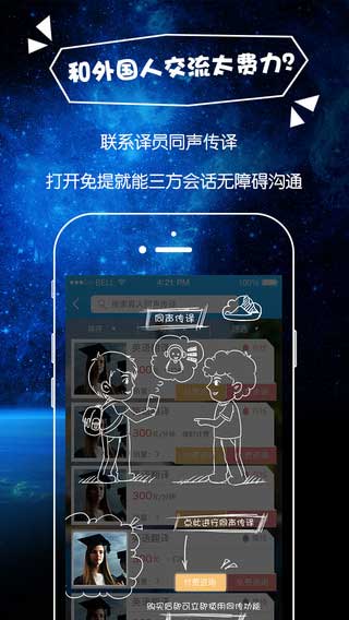 云中岛app即时聊天截图七