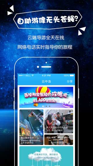 云中岛app即时聊天截图一