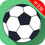 足球帮app辅助软件