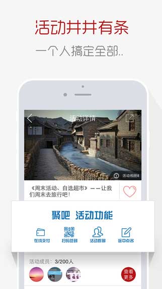 聚吧app即时聊天截图七