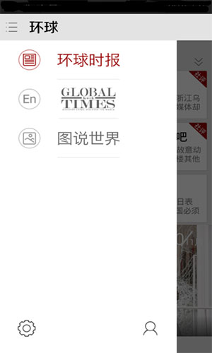 环球TIMEapp