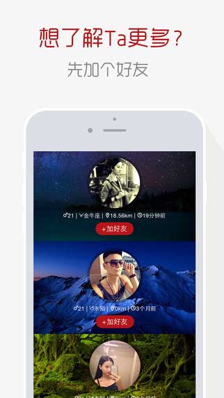 聚吧app即时聊天截图三