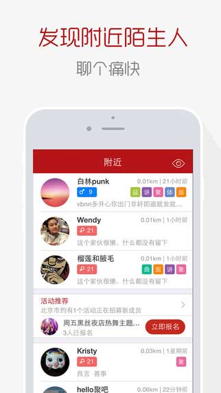 聚吧app即时聊天截图一