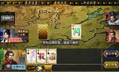 三国kill3.9.0