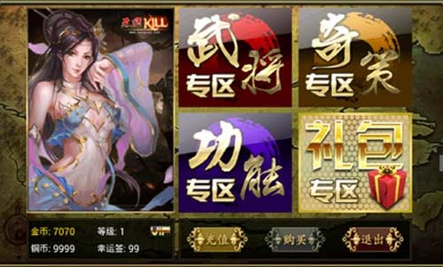 三国kill3.9.0