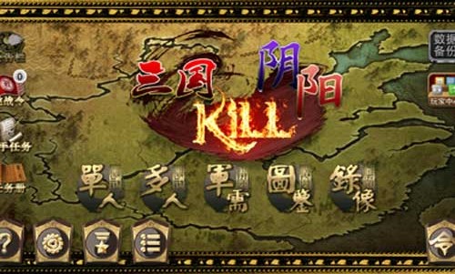 三国kill3.9.0