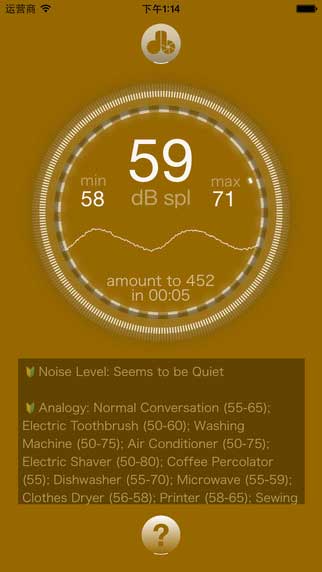 噪声检测app健康护理截图一