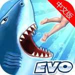 饥饿鲨进化中文版ios