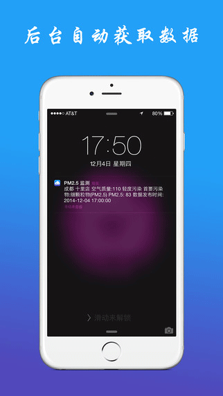 PM2.5空气检测生活助手截图三
