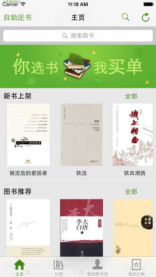 书香苏州app读书教育截图七