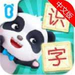 汉字家园app