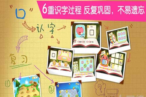 汉字家园app读书教育截图三