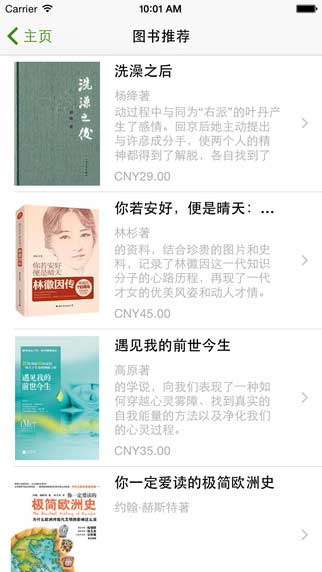 书香苏州app读书教育截图三