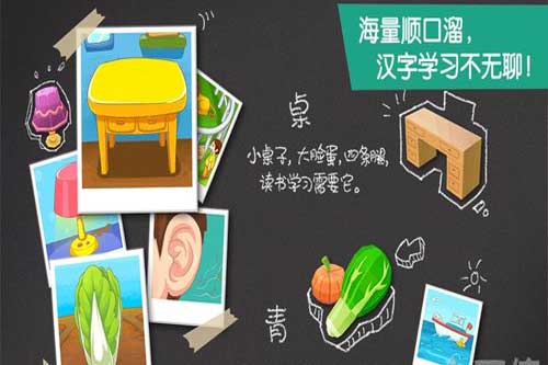 汉字家园app读书教育截图五