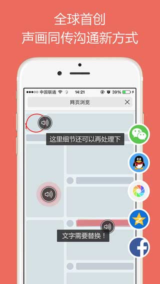 画声app商务办公截图一