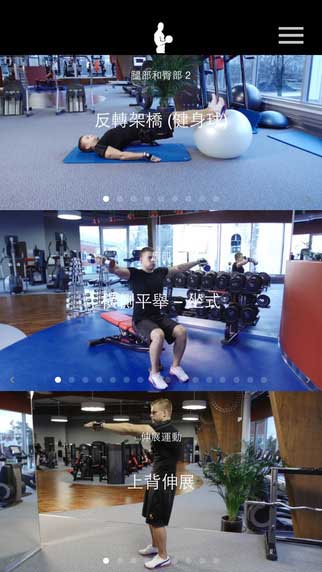 男性健身房app运动健身截图三