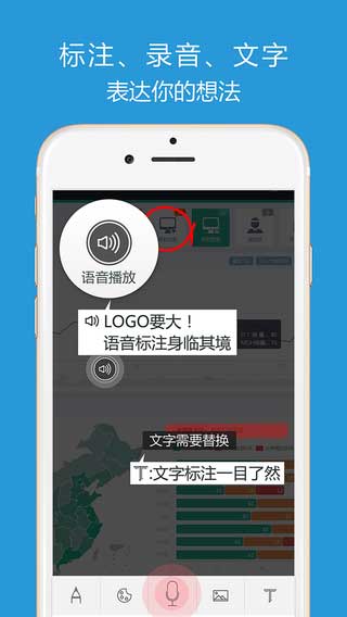 画声app商务办公截图七