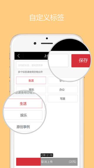 画声app商务办公截图三