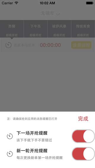 抢到app生活助手截图五