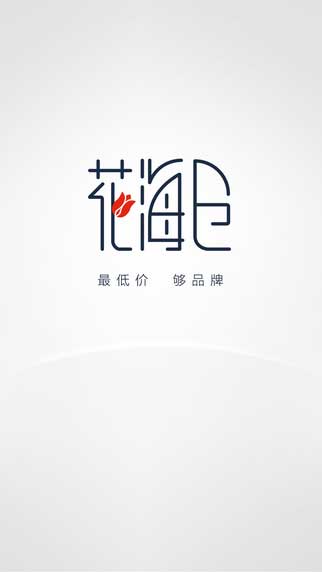 花海仓app生活助手截图七