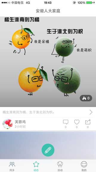 乡音app即时聊天截图五