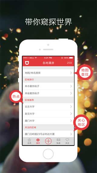 微现场即时聊天截图一