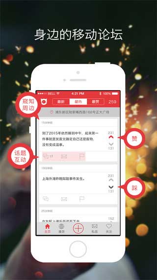 微现场即时聊天截图七