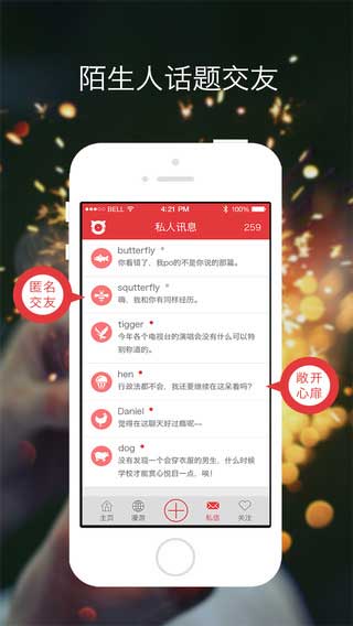 微现场即时聊天截图五