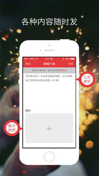 微现场即时聊天截图三