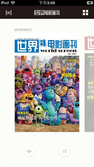 世界电影画刊电子图书截图五