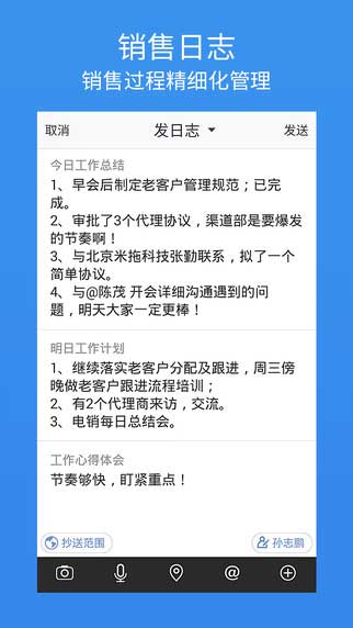 纷享销客app商务办公截图三