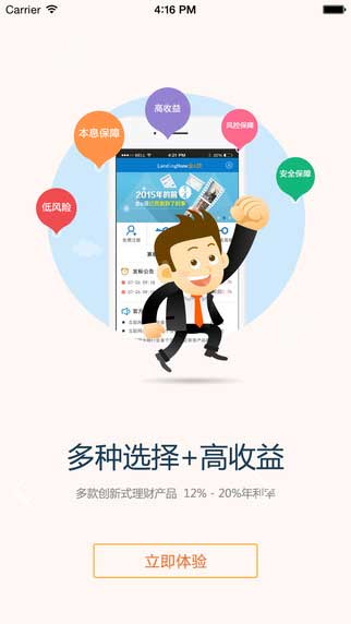 金e贷app金融理财截图五