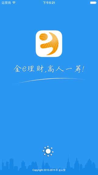 金e贷app金融理财截图七