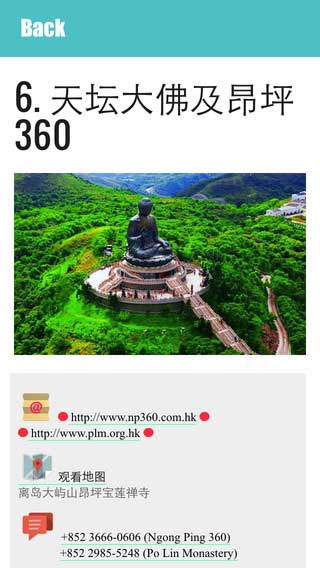 香港旅游指南app导航地图截图三